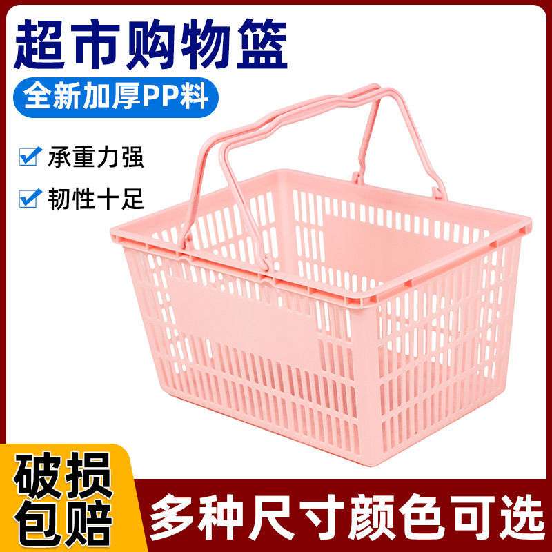 超市多用买菜购物篮框手提篮便利店塑料大小号升级加厚带轮拉杆篮