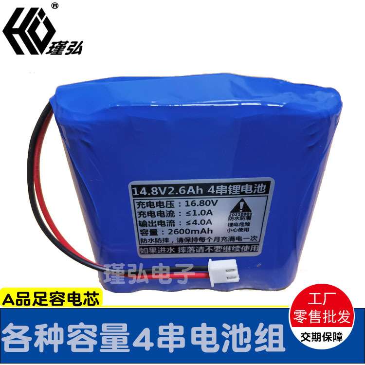 14.8V2500mAh4S电池组吸尘器电池监控扫地机器人电池路由器锂电池