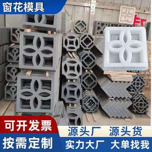 饰水泥花窗模具中式 围墙装 外墙镂空造型仿古花砖磨具水泥模具大全