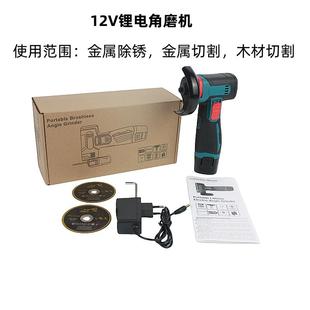 锂电抛光机切割机角向磨光机 12V锂电家用3寸迷你角磨机