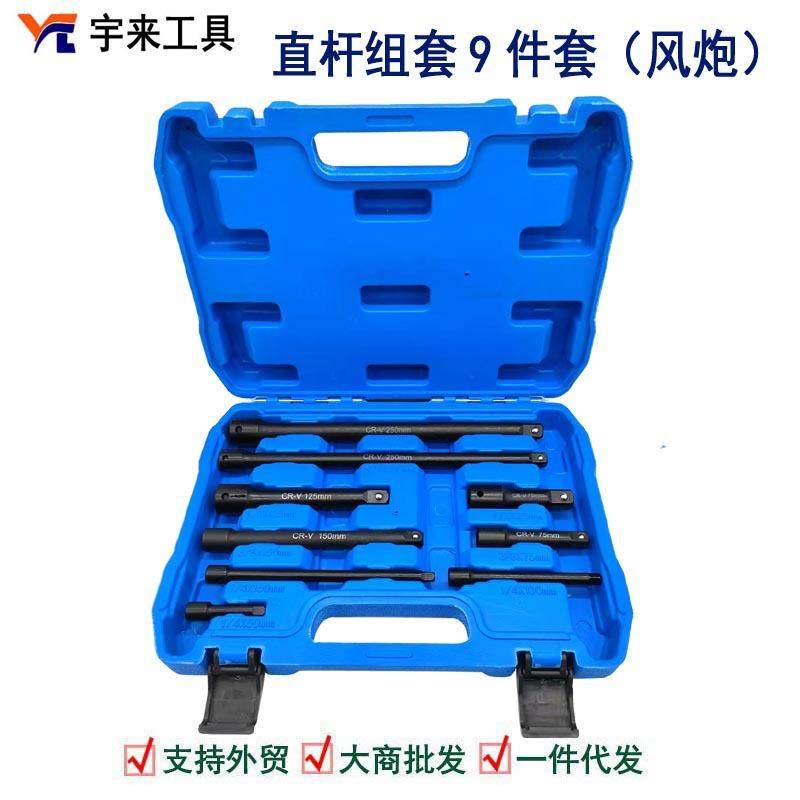 电扳手大飞气动加长杆套筒连杆3/8延长接杆1/2棘轮工具1/4短接杆