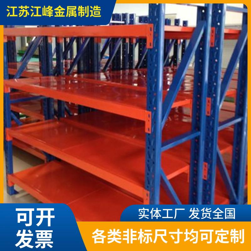 重型货架模具仓储置物架承重500kg/层加厚工业仓库自由调节储物架