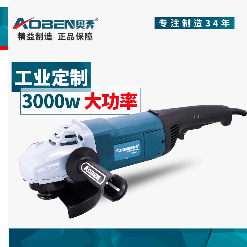 奥奔180型角磨机X180-1B大功率切割机工业级打磨机磨光机电动工具
