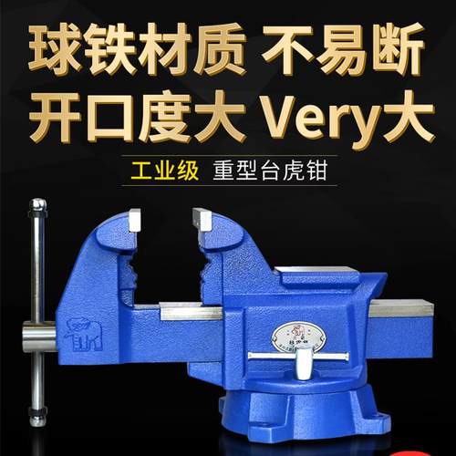 台虎钳重型方钢小型台钳美式钳工虎钳工作台4 5 6 8 10 12寸