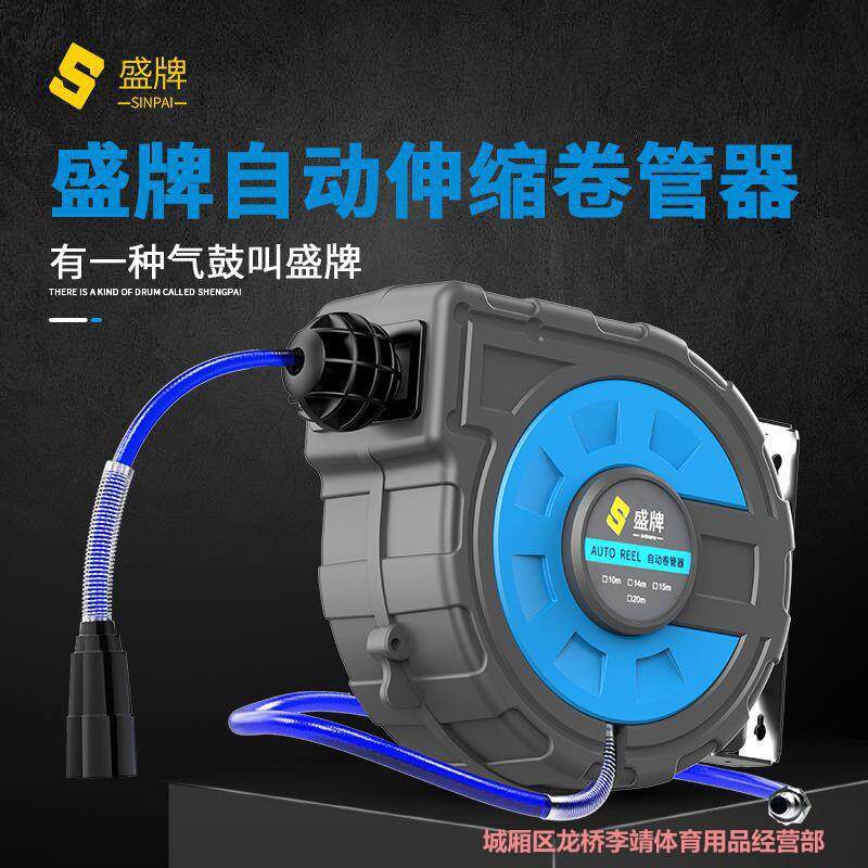 盛牌气鼓自动伸缩气管卷管器电鼓水鼓气动工具高压泡沫鼓组合汽鼓