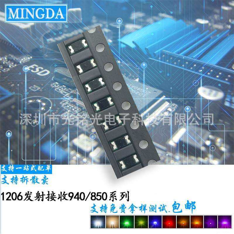 厂家直销 1206接收管 3216红外线接收管 黑面光敏接收贴片LED灯珠