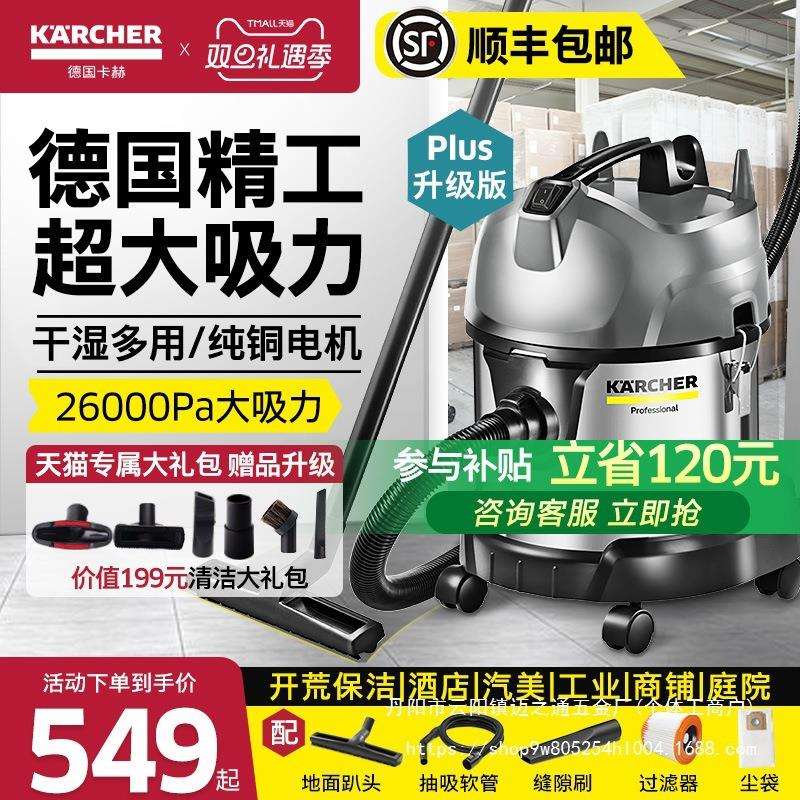 德国卡赫吸尘器大吸力家用商用大功率车用装修工业吸水吸