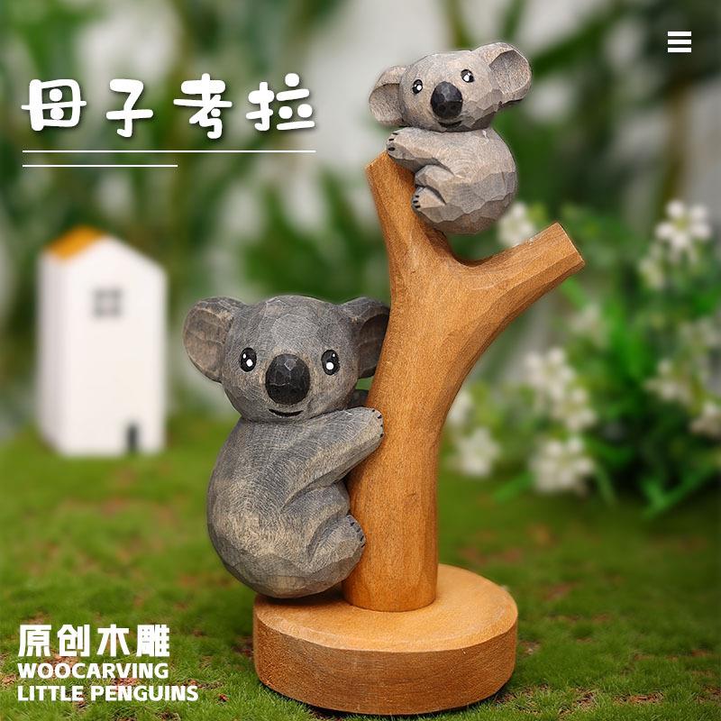 木雕摆件母子考拉上树可拆卸纯手工木制可爱桌面装饰跨境地摊货源