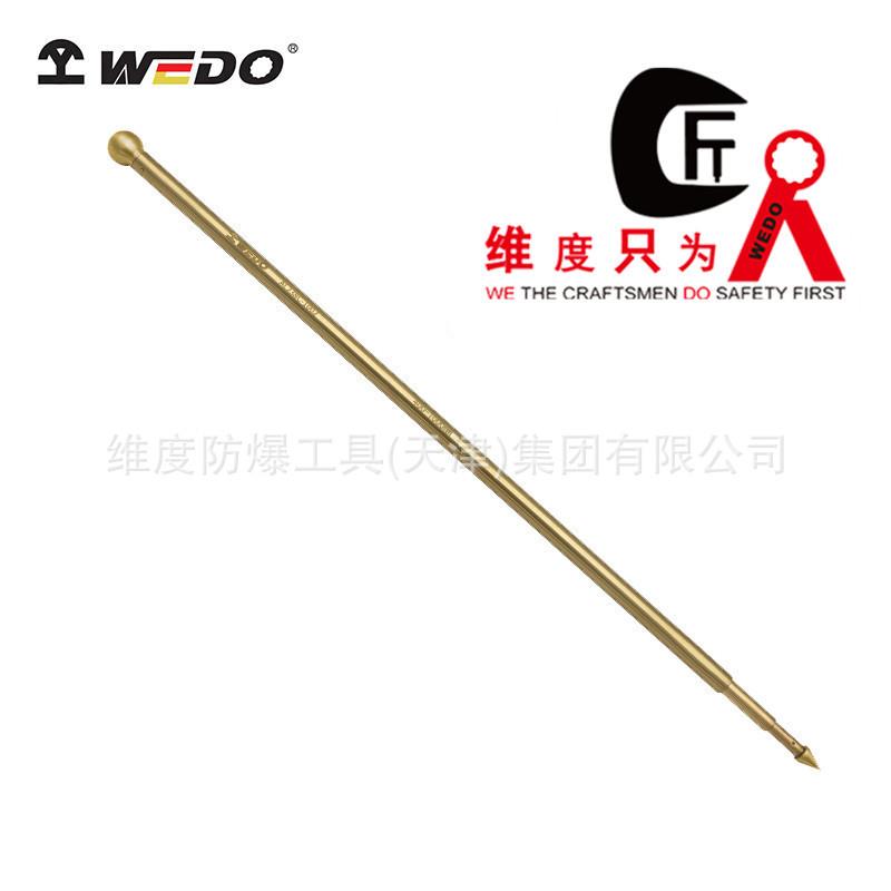 WEDO维度 防爆伸缩听针 安全无火花工具 听针 AL238C