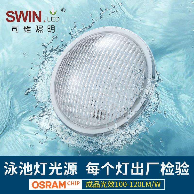 PAR56-ST1-台阶款不锈钢泳池灯水下灯芯光源led水底景观灯芯