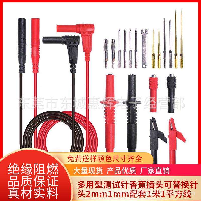 JT8050 多用型测试针香蕉插头可替换针头2mm/1mm配套1米1平方线