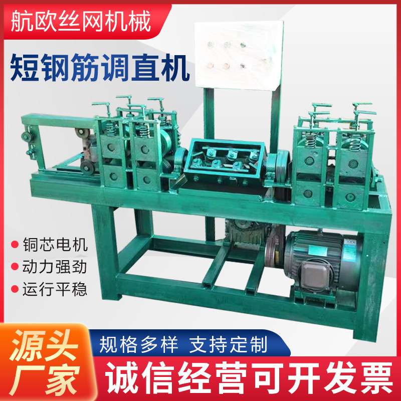 厂家4-8mm不锈钢镀锌丝校直剪切机废旧1-3mm细铁丝钢丝调直切断机