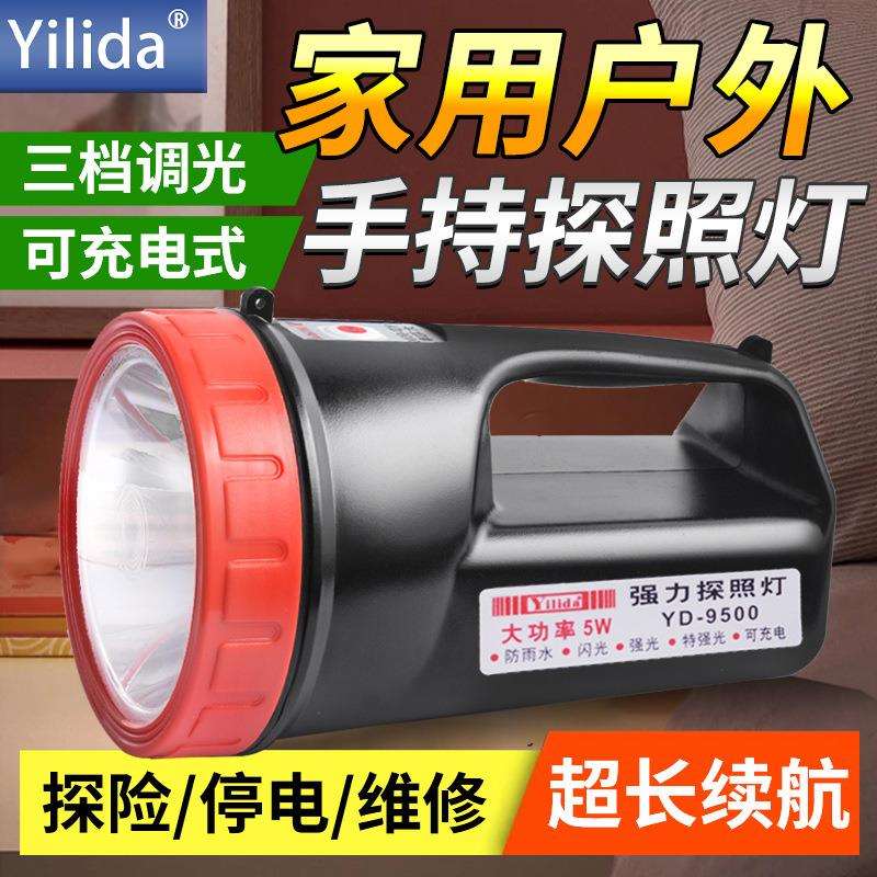 Yilida依利达YD-9500强光LED探照灯3W大功率户外巡逻安保手电筒
