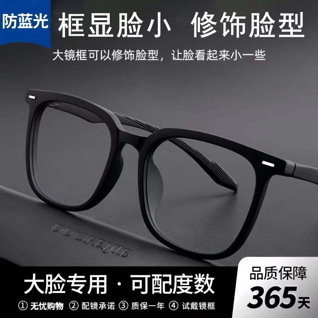 152mm大脸近视眼镜男款可配度数加宽大框胖脸胖子配大码眼睛镜架