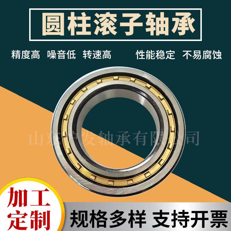 非标二类机械轴承UV30-8 UV30-11 UV35-8 UV35-5 RO895 RO688