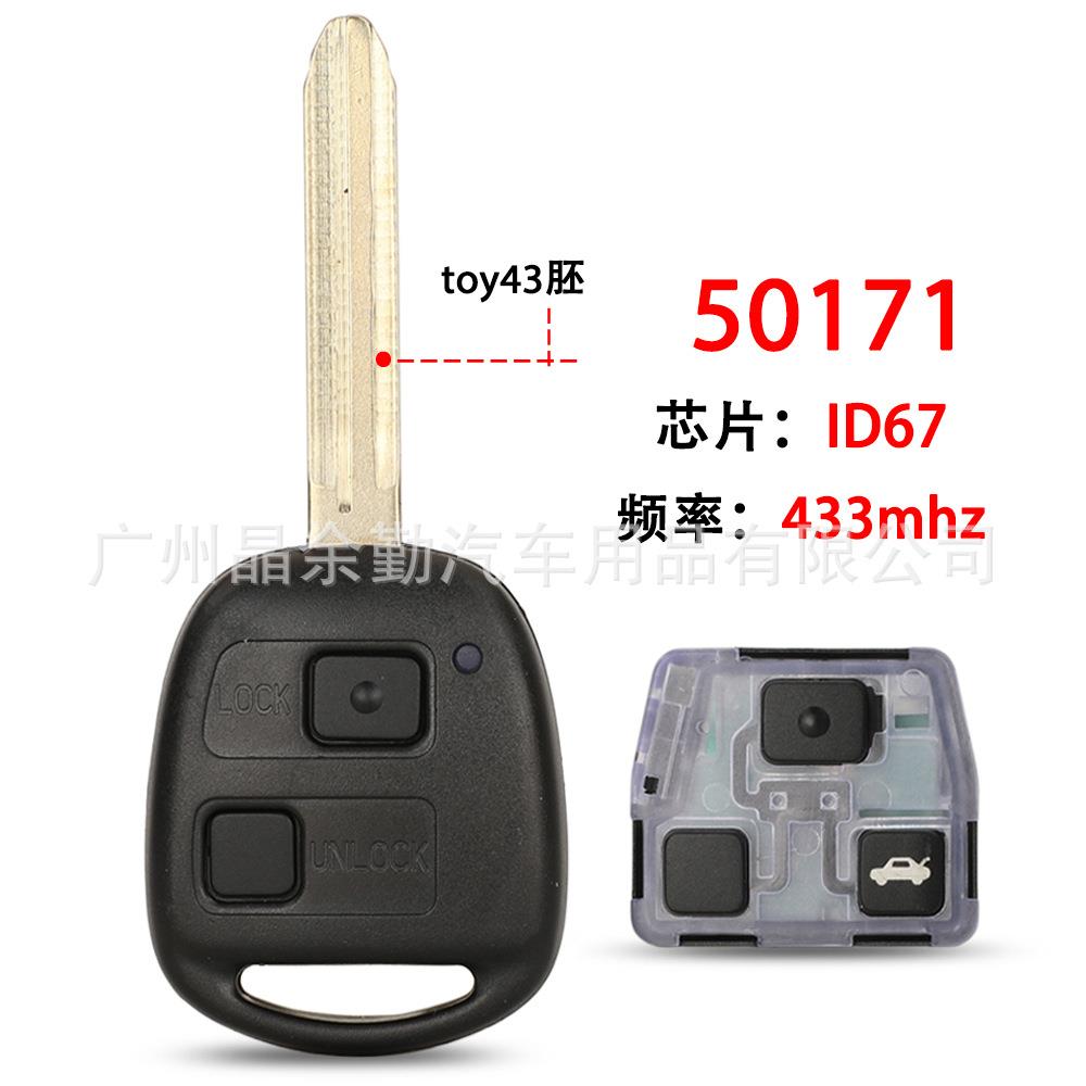 50171适用于丰田2键直板遥控汽车钥匙ID67芯片 433Mhz toy43