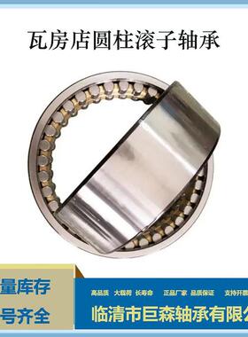 NNU4936 NNU4938 NNU4940 NNU4934 NNU4952K NNU4980 轴承大全