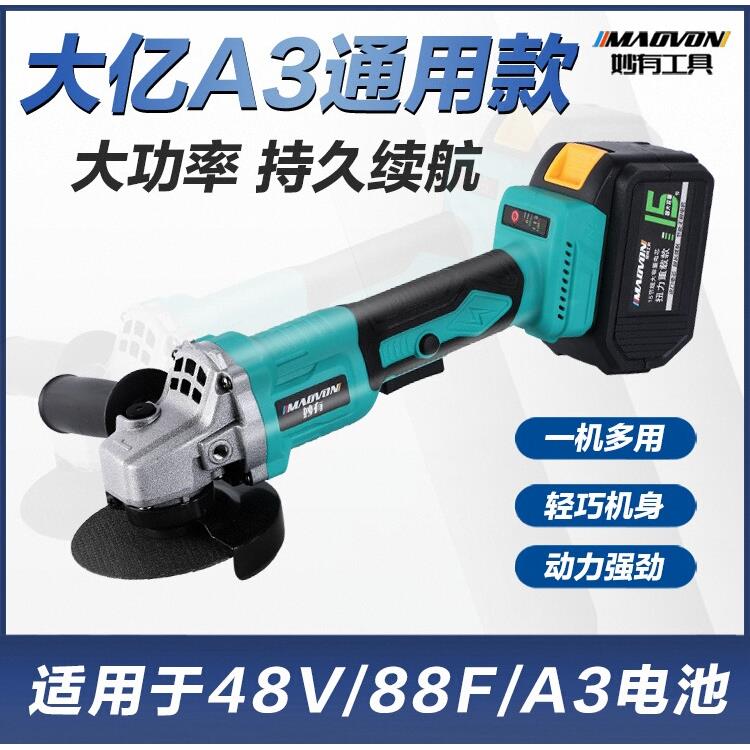 大亿款通用角磨机锂电功率充电式多功能磨光机无线抛光打磨机妙有