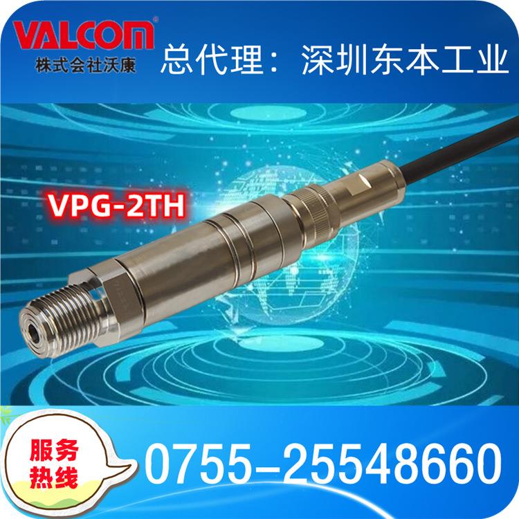 【VPG-2TH-3m】超高压高精度应变仪输出VAOM压力传感器