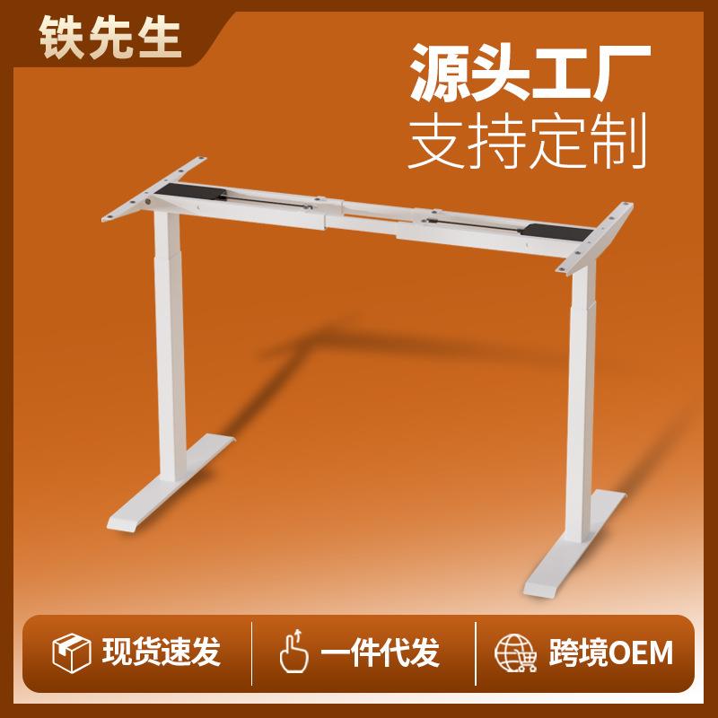 现货双电机智能电动升降桌架 站立式办公电竞学习桌 电动升降桌腿