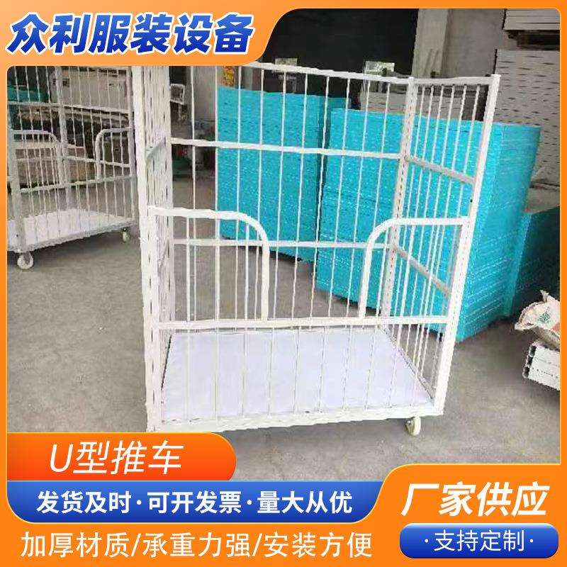 U型推车物流台车周转笼车物流笼车物流手推车金属笼车厂家
