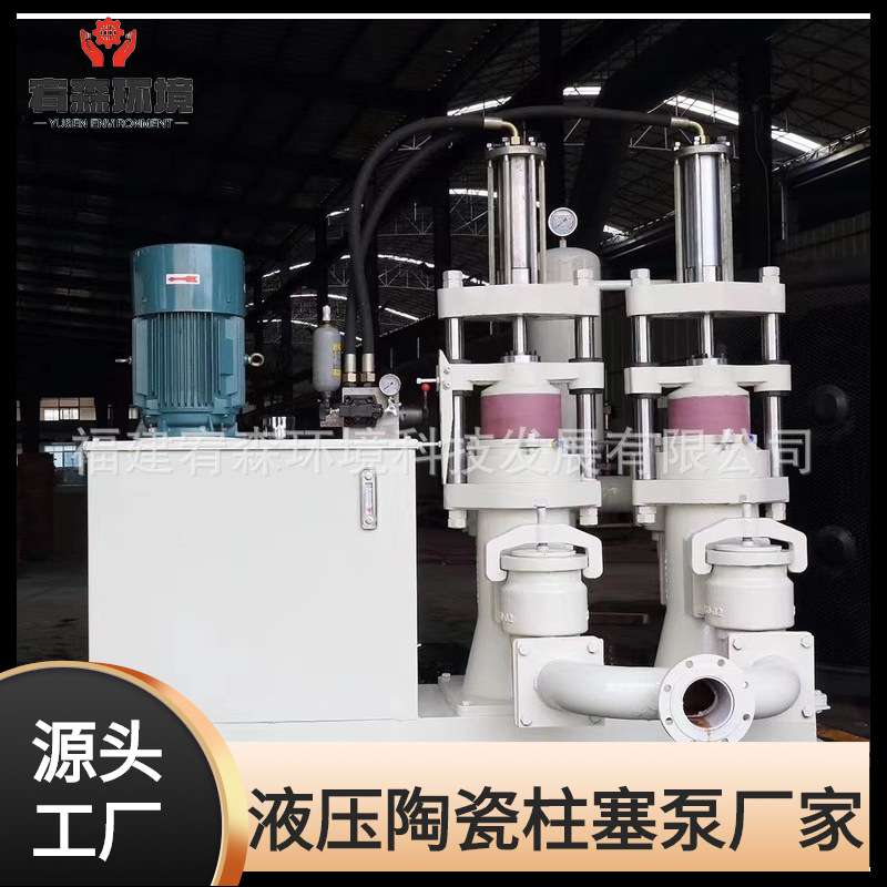 工厂直销YNG节能柱塞泵压滤机入料泵智能压进料泵泥浆泵往高压泵