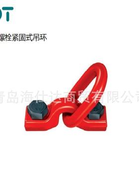 德国JDT TPB-S型螺栓紧固式吊环 吊索具配件 规格齐全 使用便捷