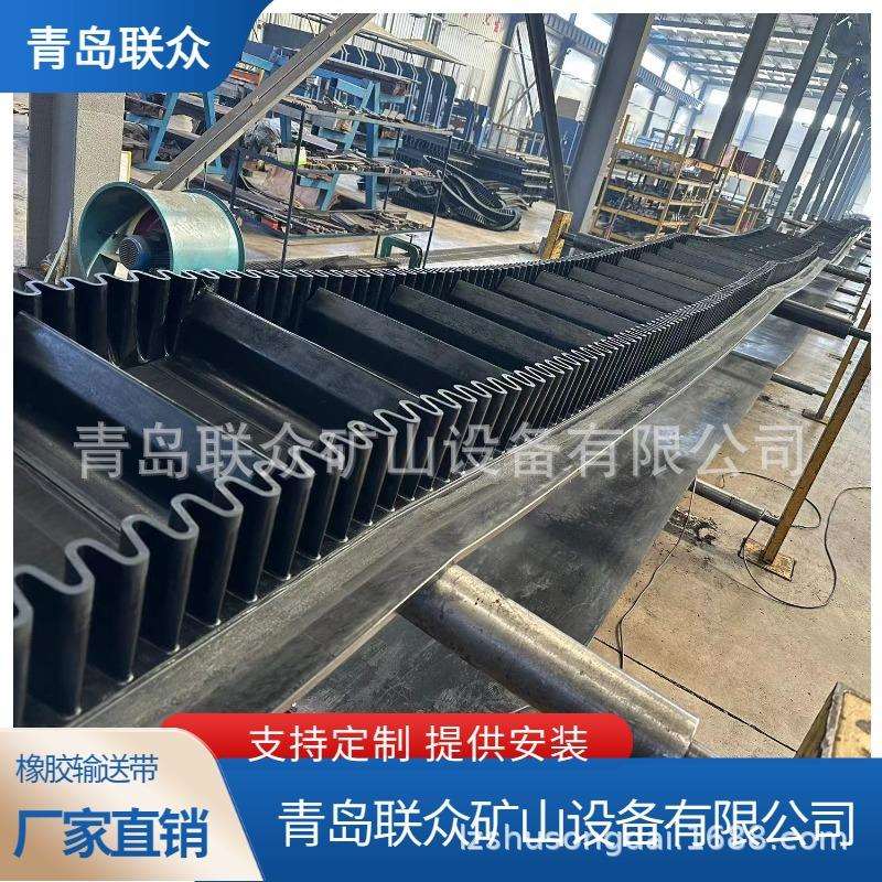 粮仓挡边输送带 耐磨波纹挡边输送带 大角度粮食输送带 厂家