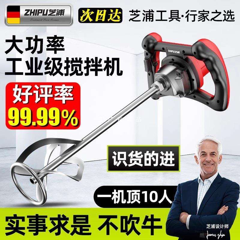 芝浦工业水泥搅拌机油漆涂料腻子粉手持电动混凝土水钻打灰搅拌机