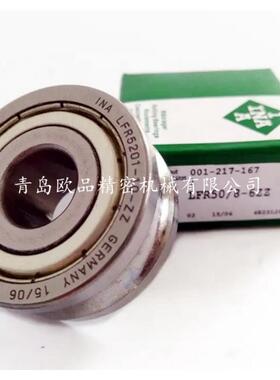 原装德INA滚轮轴承 LFR50/5-4-2Z LFR50/5-6-2Z LFR50/8-NPP