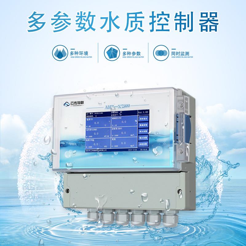 在线盐度控制器测饱和盐水盐度监测仪海水盐度计