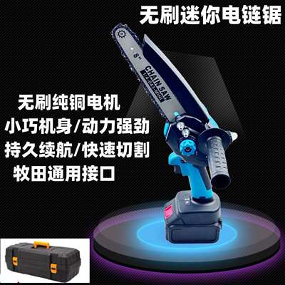 迷你无刷电锯充电手提式砍树伐木户外锯树锂电小型修枝锯电链锯
