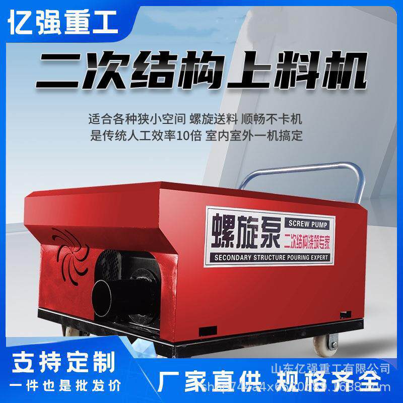 混凝土输送泵小型二次结构细石浇筑地泵柴油款水泥砂浆喷涂上料机