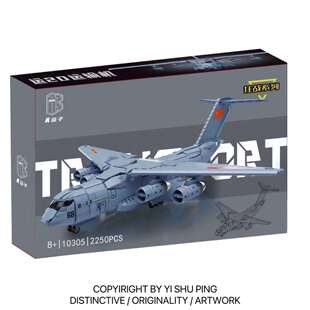 *亦树*K BOX 10305狂战系列 运输飞机积木颗粒积木益智玩具拼装