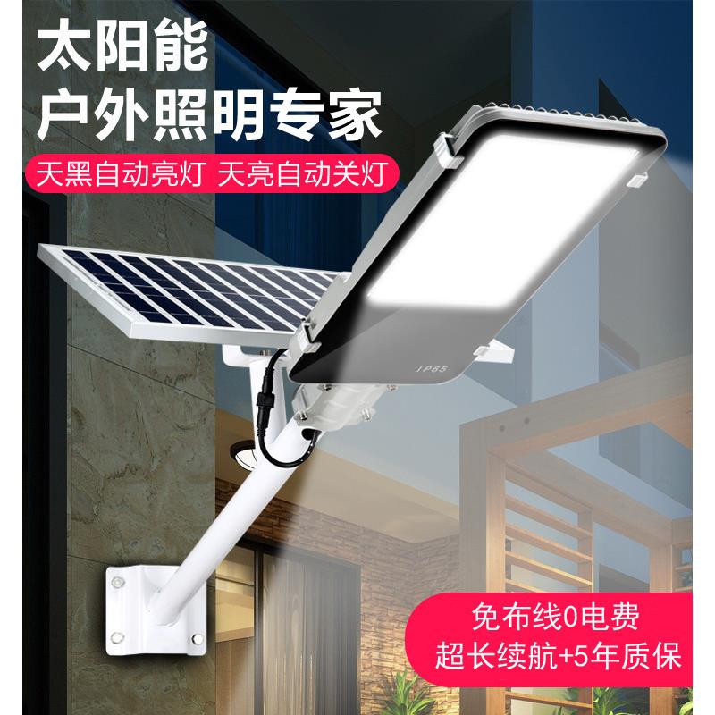 太阳能路灯100W300W户外防水防雷农村挂墙壁太阳能灯超亮可带抱箍
