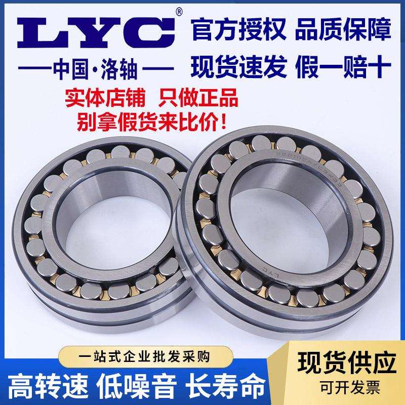 洛轴 22220 22222 22224 22226 滚子轴承 洛阳轴承CA/W33设备