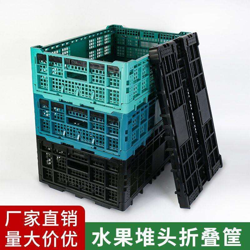加厚可折叠塑料筐超市水果店摆台阶梯式果蔬展示架物流周转筐篮子