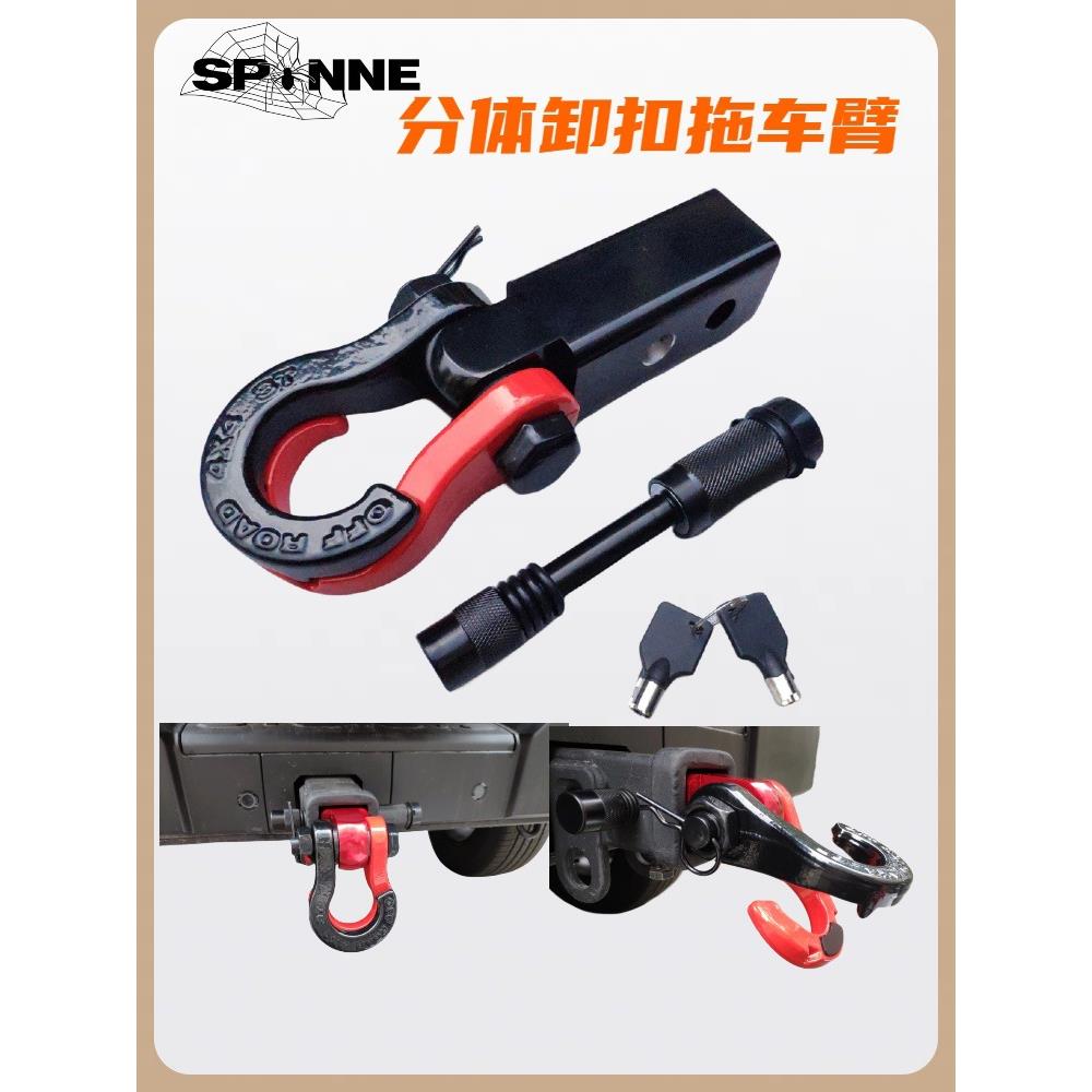 分体卸扣 拖车钩 铝合金实心拖车臂球钩流氓钩越野车改装