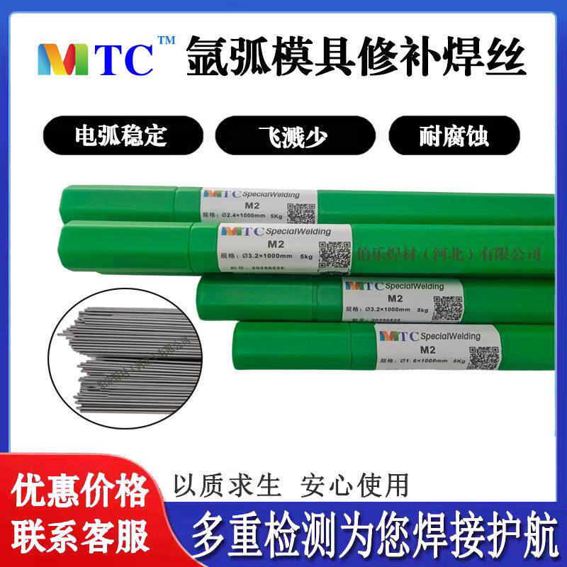 3Cr2W8V/H21/SKD5/1.2581模具钢焊丝