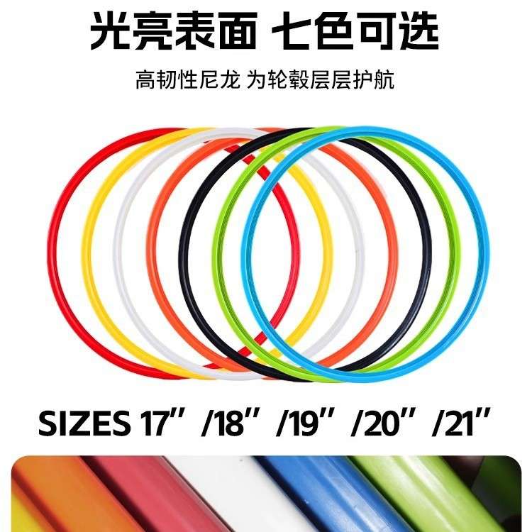 汽车尼龙轮毂保护圈防蹭圈防刮擦长安univ轮胎改装饰防撞条