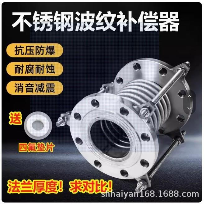 304不锈钢波纹补偿器法兰式拉杆加厚伸缩膨胀节金属软管连接管道