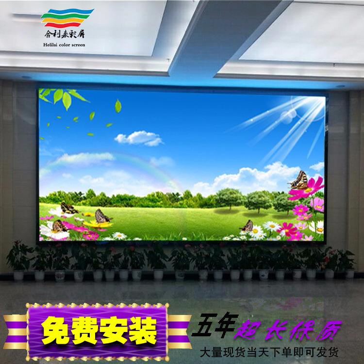 LED显示屏全彩室内P4小间距高清广告屏电子屏led屏P4led屏幕