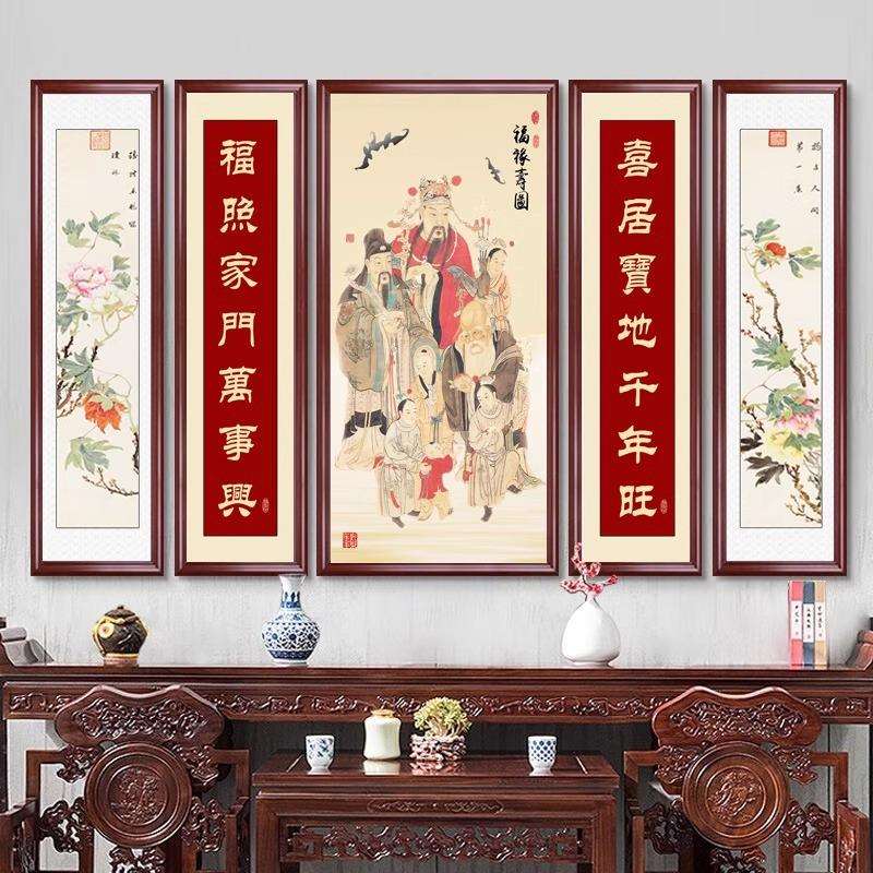 农村老式中堂福禄寿挂画堂屋山水风景大气客厅装饰画大厅对联字画