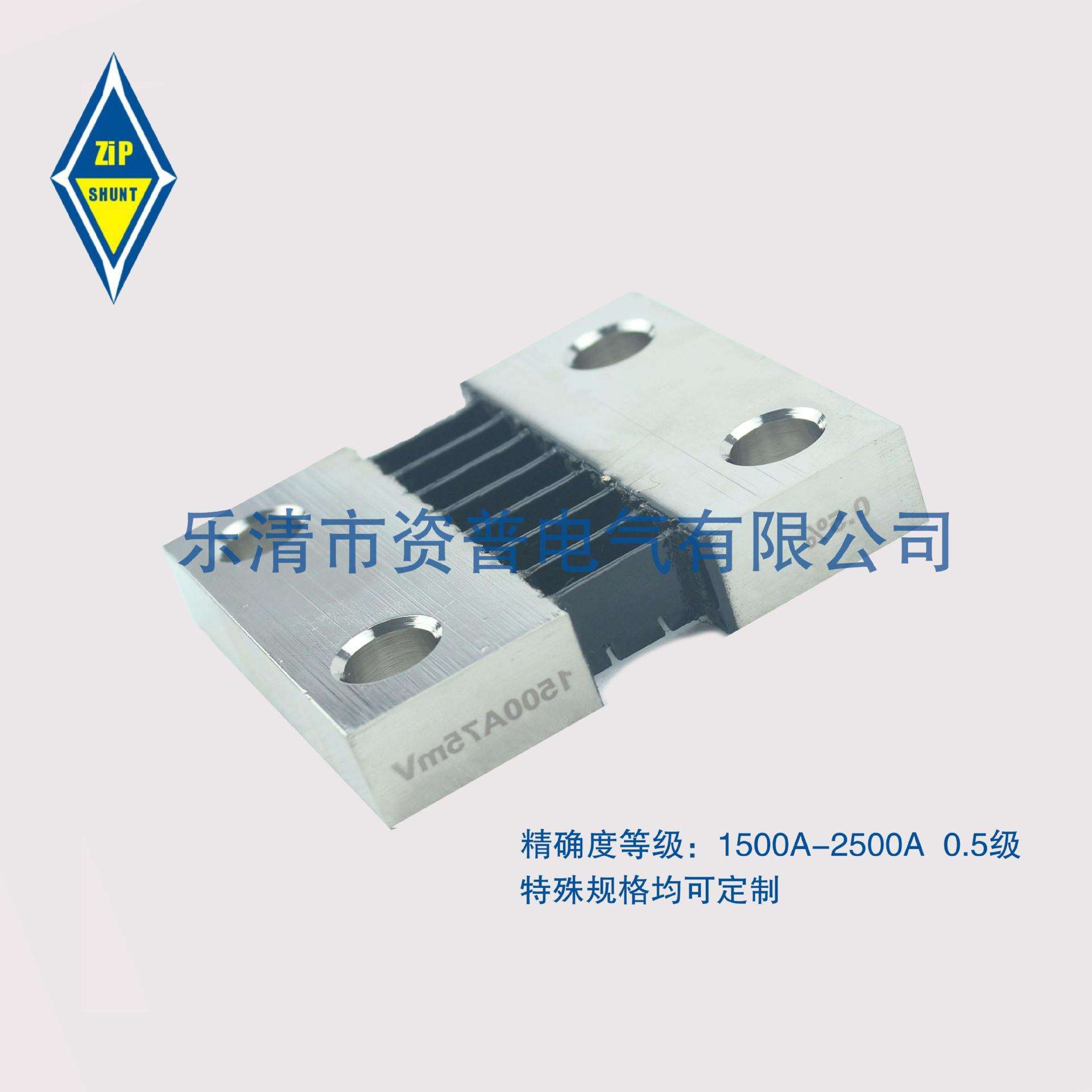 FL-2F 平板分流器 1500A-2500A /75MV