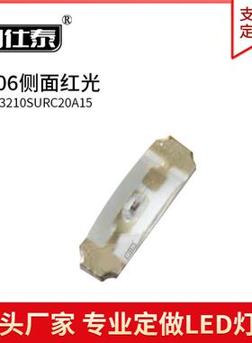 1206侧面红色光灯1204侧发红光二极管高亮LED贴片灯珠金线铜支架