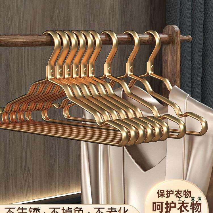 太空铝合金衣架家用挂衣无痕加厚高端不锈钢衣挂轻奢高级金色衣撑