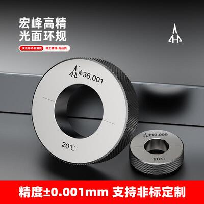 陕西中航宏峰 高精度光滑光面环规对表环规￠4-￠100