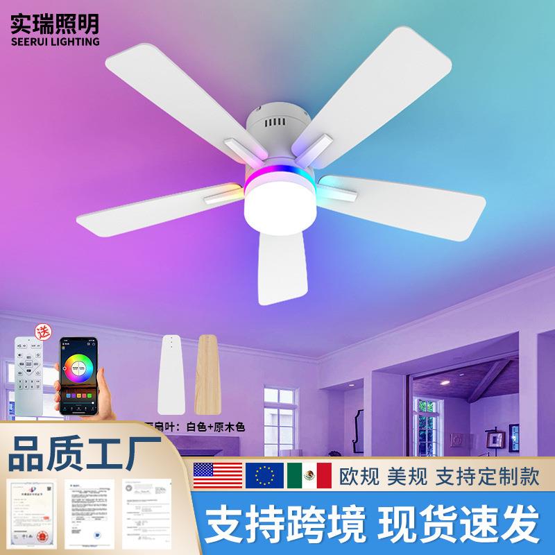 RGB风扇灯北欧家用五叶客厅吊扇灯卧室智能风扇一体吊灯中山工厂