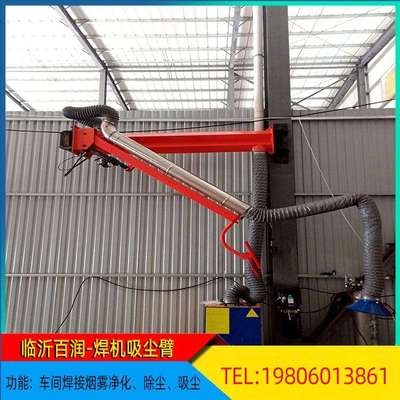 车间除尘吸气臂生产厂家 焊烟净化吸尘臂工业厂房排烟净化设备