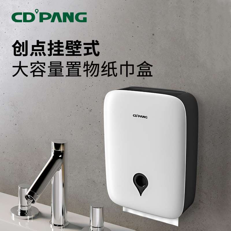 创店简约商场卫生间白色擦手纸巾架塑料防水壁挂式擦手纸盒免打孔